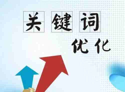 網站優(yōu)化中，有哪些要盡量注意的點