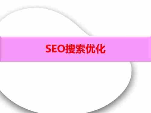 網(wǎng)站優(yōu)化運(yùn)營具體應(yīng)該怎么做會更有效果呢？