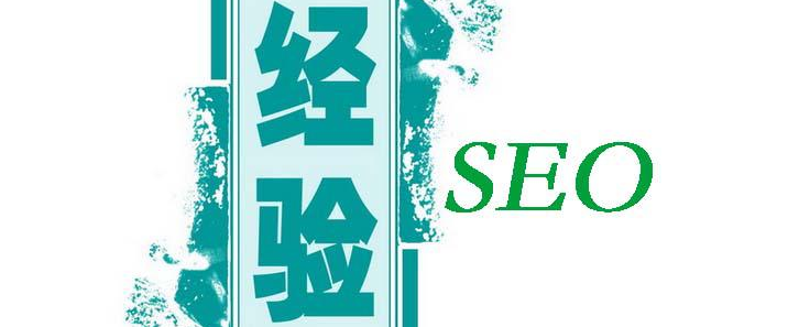 在SEO中，網(wǎng)站結(jié)構(gòu)對(duì)優(yōu)化影響很大
