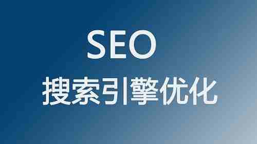 網(wǎng)站優(yōu)化的文章，關(guān)鍵詞是重點嗎？