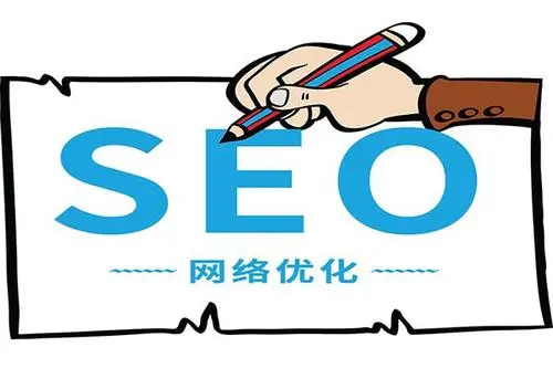 網(wǎng)站seo優(yōu)化關(guān)鍵詞排名如何提升？