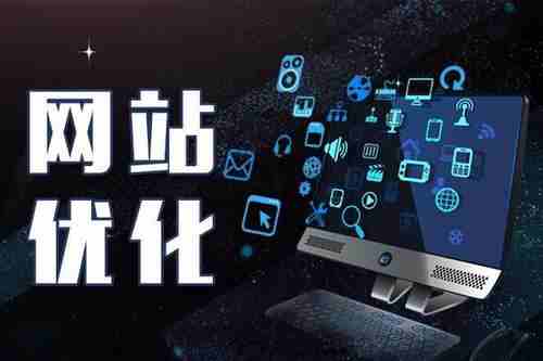 網(wǎng)站建設(shè)的整站規(guī)劃及注意事項(xiàng)
