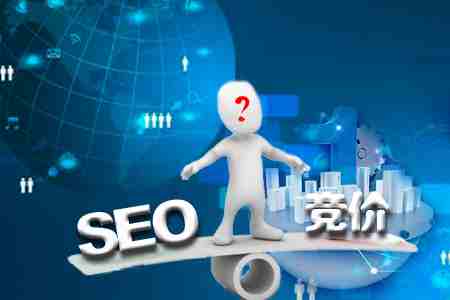 都是網站優(yōu)化，SEO和SEM，兩者區(qū)別到底是什么？