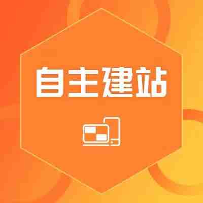 網(wǎng)站建設(shè)9個(gè)建站小知識(shí)分享