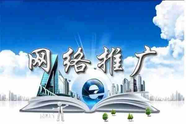 網(wǎng)絡(luò)技術(shù)如何推廣？技術(shù)服務(wù)包括哪些內(nèi)容？看完這幾點就都明白了