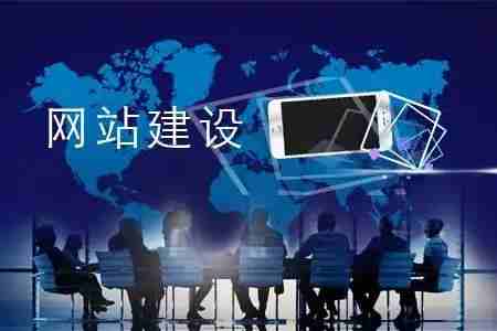 妥妥網(wǎng)站建設(shè)：企業(yè)自助建站的優(yōu)點(diǎn)