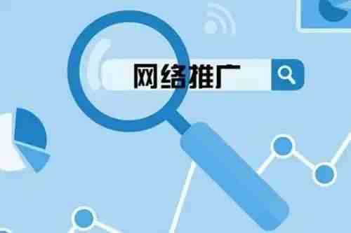 什么是網(wǎng)絡(luò)營(yíng)銷(xiāo)策略