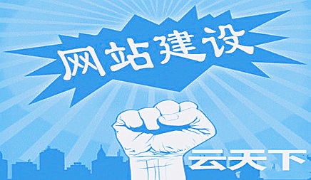 網站優(yōu)化
