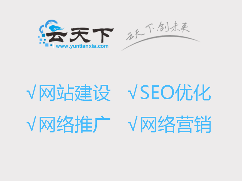網(wǎng)站建設