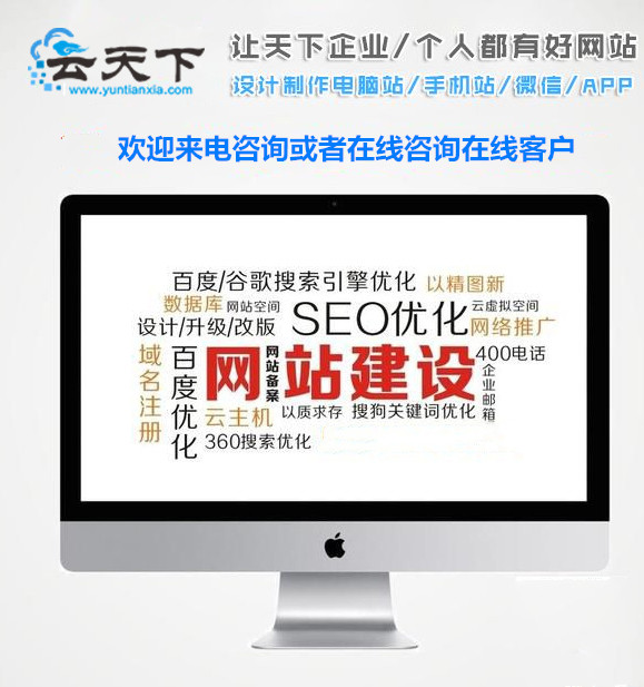 高端網(wǎng)站建設(shè)和普通網(wǎng)站建設(shè)的差別
