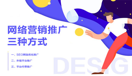 網(wǎng)絡(luò)營(yíng)銷