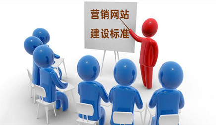 營(yíng)銷網(wǎng)站建設(shè)實(shí)際效果受哪些因素影響