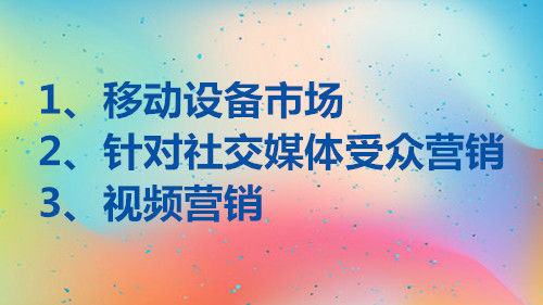 網(wǎng)絡(luò)營(yíng)銷
