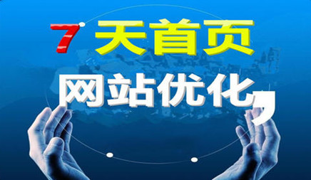 立竿見影的網(wǎng)站優(yōu)化方法?