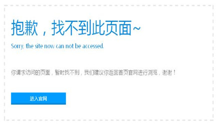 企業(yè)網(wǎng)站建設(shè)完成后為什么要設(shè)置404頁(yè)面呢?
