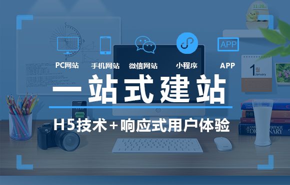 手機(jī)微信網(wǎng)站制作需要注意什么