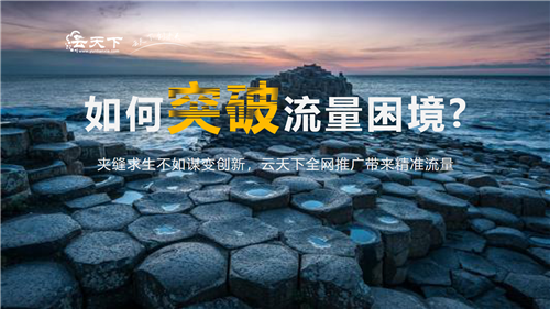 怎樣通過網(wǎng)站的流量來提升網(wǎng)站搜索排名?